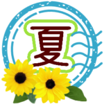 夏の気づかい♡暑い毎日に使える日常ことば