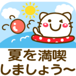 夏の気づかい言葉❤もらってうれしい動物達