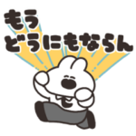 働くうさちゃん その7