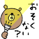 mottoの家族連絡用にも♡動物