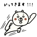 kumasanの家族連絡スタンプ