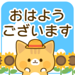 茶トラの癒し言葉スタンプ2