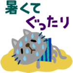 絵本みたいな＊動く＊ちびねこ夏スタンプ