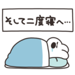 布団とうさちゃん　その3