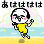 シュルレアリスム。真夏のエモいスタンプ