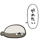 無気力サカバンパスピス