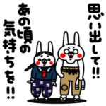 全力うさぎ奥様はうさぎ編