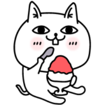 じろりねこ家族で楽しく