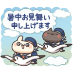 動く！しろとくろ ぱーと2 夏！