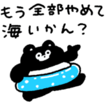 夏の日のくまのまーくん