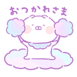 ちびちびうさまる そらのたび