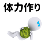 ▶動く！白い3D小人,夏2