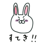 キュートなうさちゃん。ひげの会