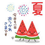 大人のふんわりやさしいことば［ 夏 ］