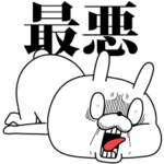 飛び出す！顔芸うさぎ 憂鬱ver