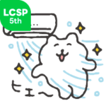 すこやかシロクマ　さわやかに