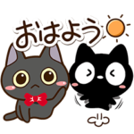 クロネコすたんぷと一緒に２