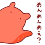 メンダコドッコイショ イラストスタンプ２