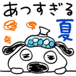 夏☆犬のバウピー