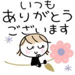 とびだす＊大人シンプル丁寧