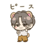 少しシャイな子