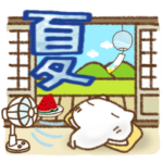 夏に負けそうなねこっち