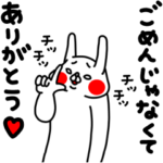 全力うさぎポジティ部編