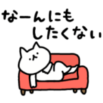 無気力なしょぼいねこ