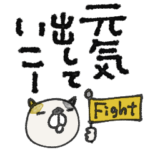 mottoの家族連絡用にも♡伝える