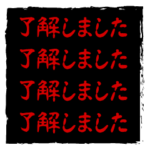 飛び出す！流れるホラー文字スタンプ