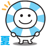 無難に使える夏のスタンプ