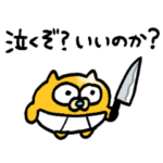 赤ちゃんうんたねこスタンプ18