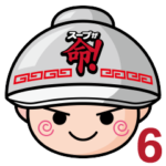 ラーメン山岡家スタンダード6