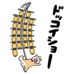 ムーコの秋田だいすきスタンプ