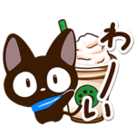 やさしいクロネコ