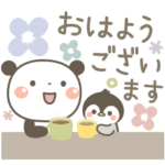 ぱんちゃん＆ゆるぺんの大人の思いやり