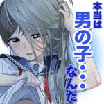 「先輩はおとこのこ」