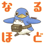 相槌用プリニー