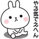 ずっとやる気が出ない〇うさぎの関西弁