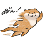 可愛い嘘のカワウソ１８