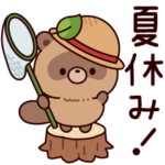 おはなしタヌキくん6（夏）