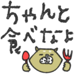 mottoの家族連絡用にも♡サクッと