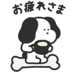 わんわんわん！404の犬スタンプ 1