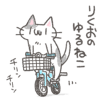 りくおのゆるねこスタンプ