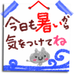 夏！暑さ・きもちスタンプ