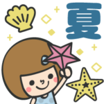 夏♡あなたなら使いこなせるわ41