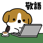 とびだす！丁寧敬語のもちころワンコ