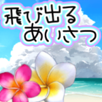 ❤️画面いっぱいに動くハワイのプルメリア