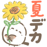 エナガさんとシマエナガさん13