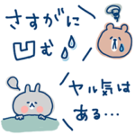 キモチ凸凹スタンプ